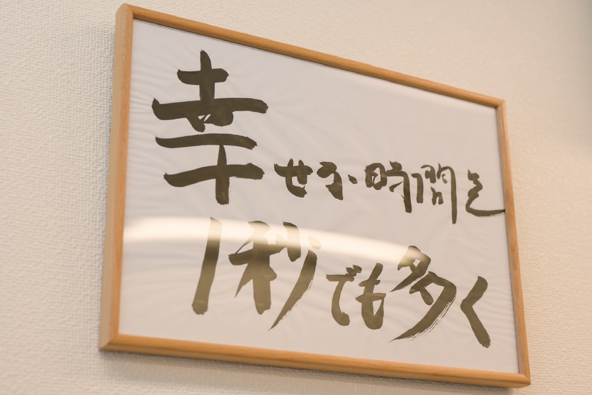 Keeyls株式会社 社訓