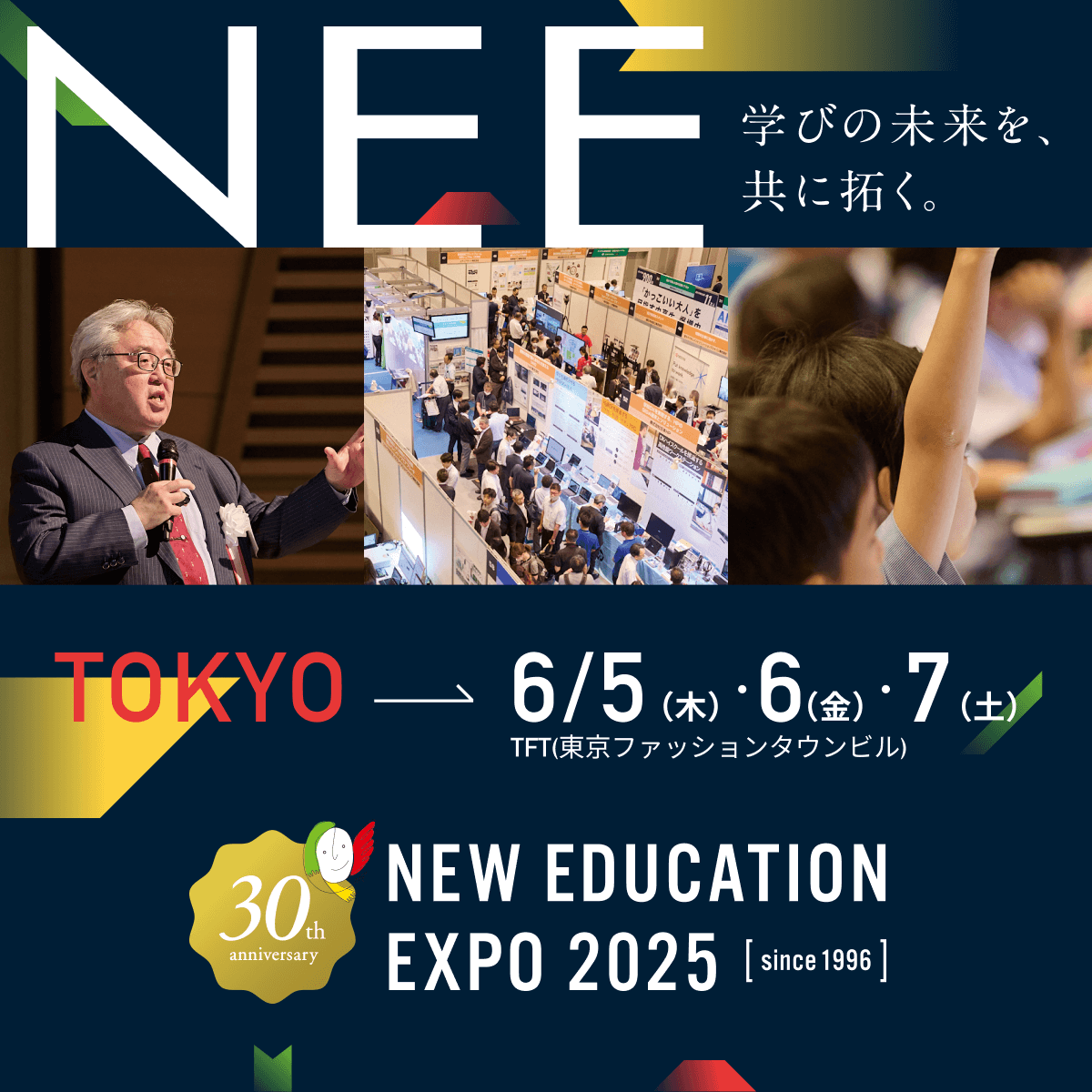 NEW EDUCATION EXPO