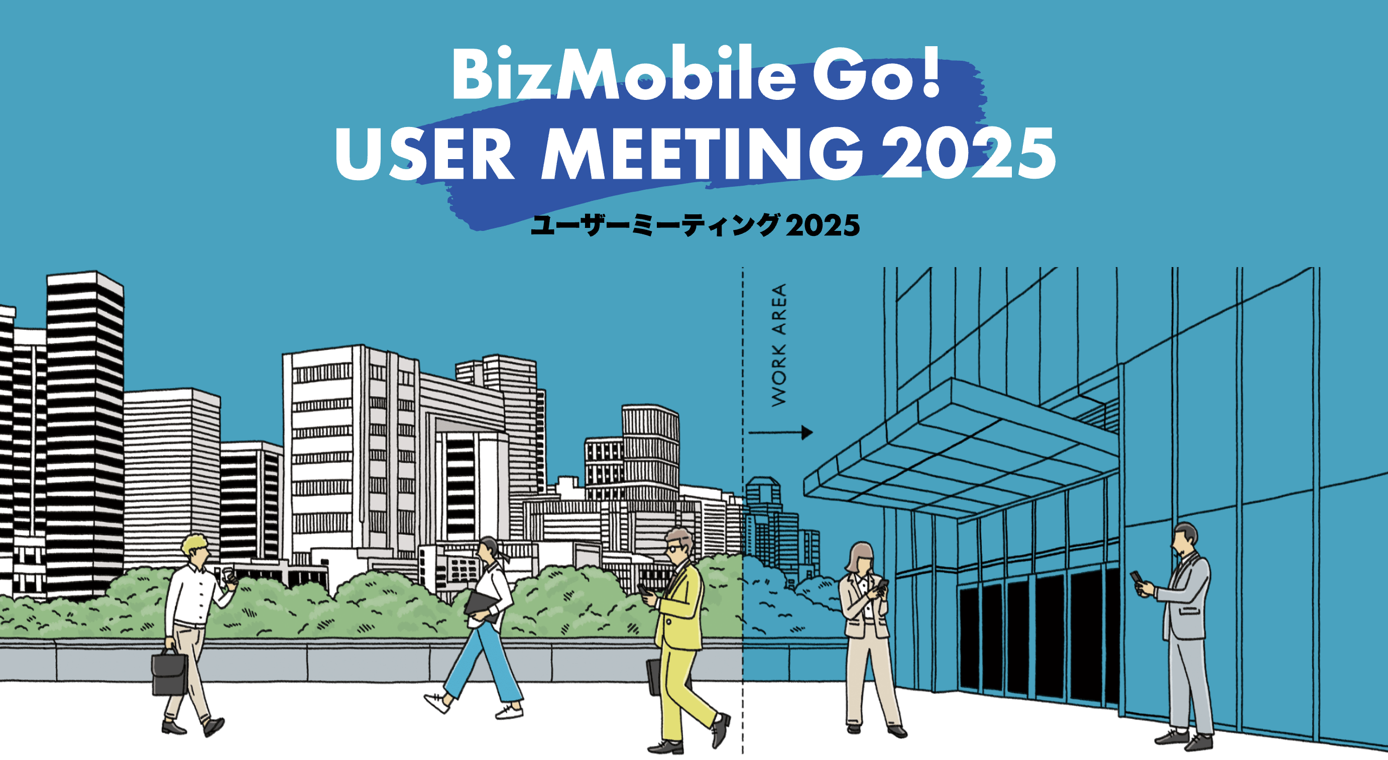BizMobile Go! USERMEETING 2025