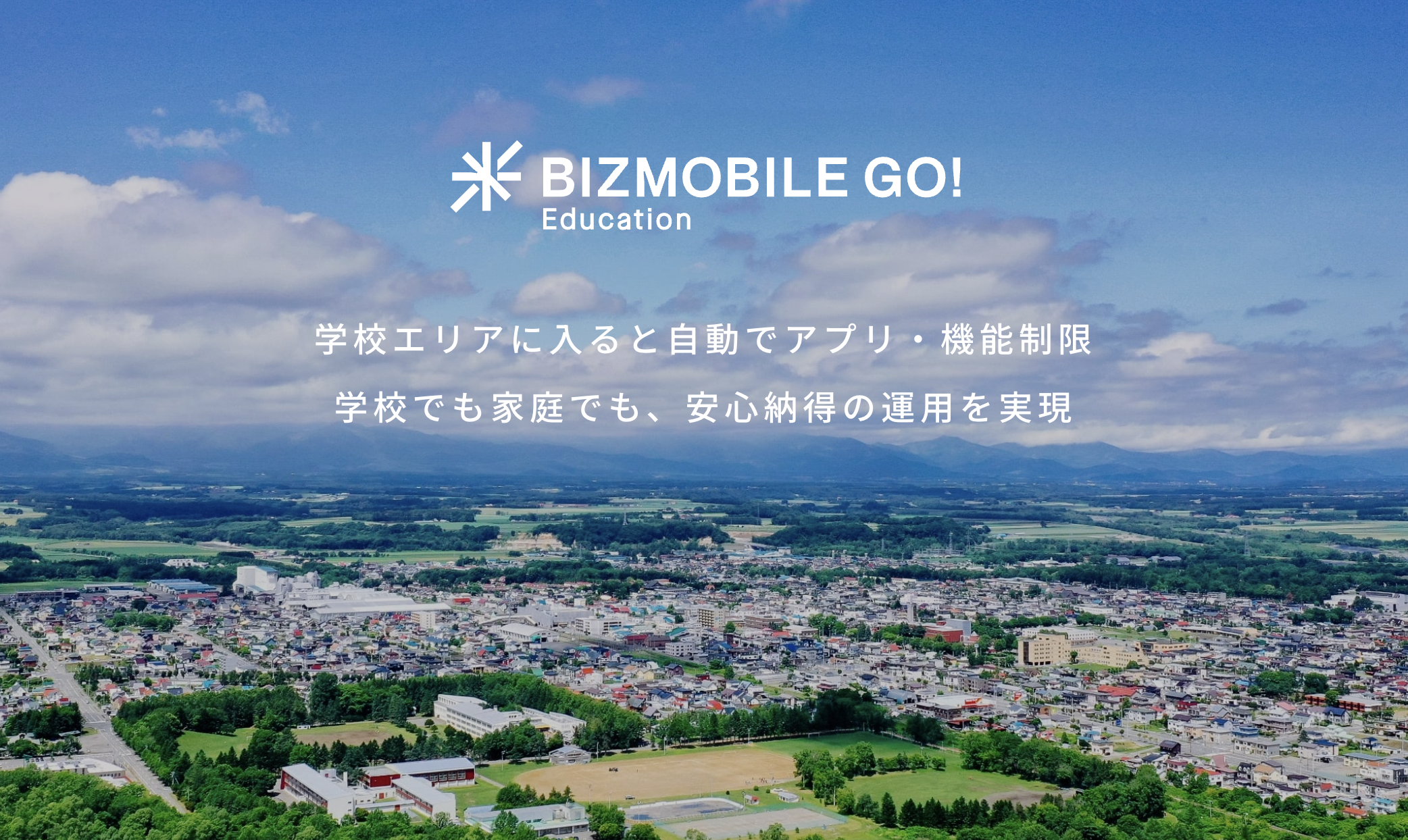 BizMobile Go! for Education